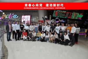 开云网页版·官方版在线登入_开云（中国）集团团支部组织五四青年节观影活动