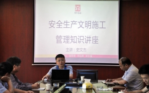 开云网页版·官方版在线登入_开云（中国）园林建设举办安全文明生产施工管理知识讲座